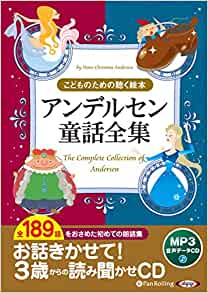 童話集は子どもの心を豊かに彩る 幼児におすすめの作品17選