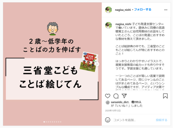 年齢別 幼児 低学年向け辞典７選 調べ学習のメリットとは